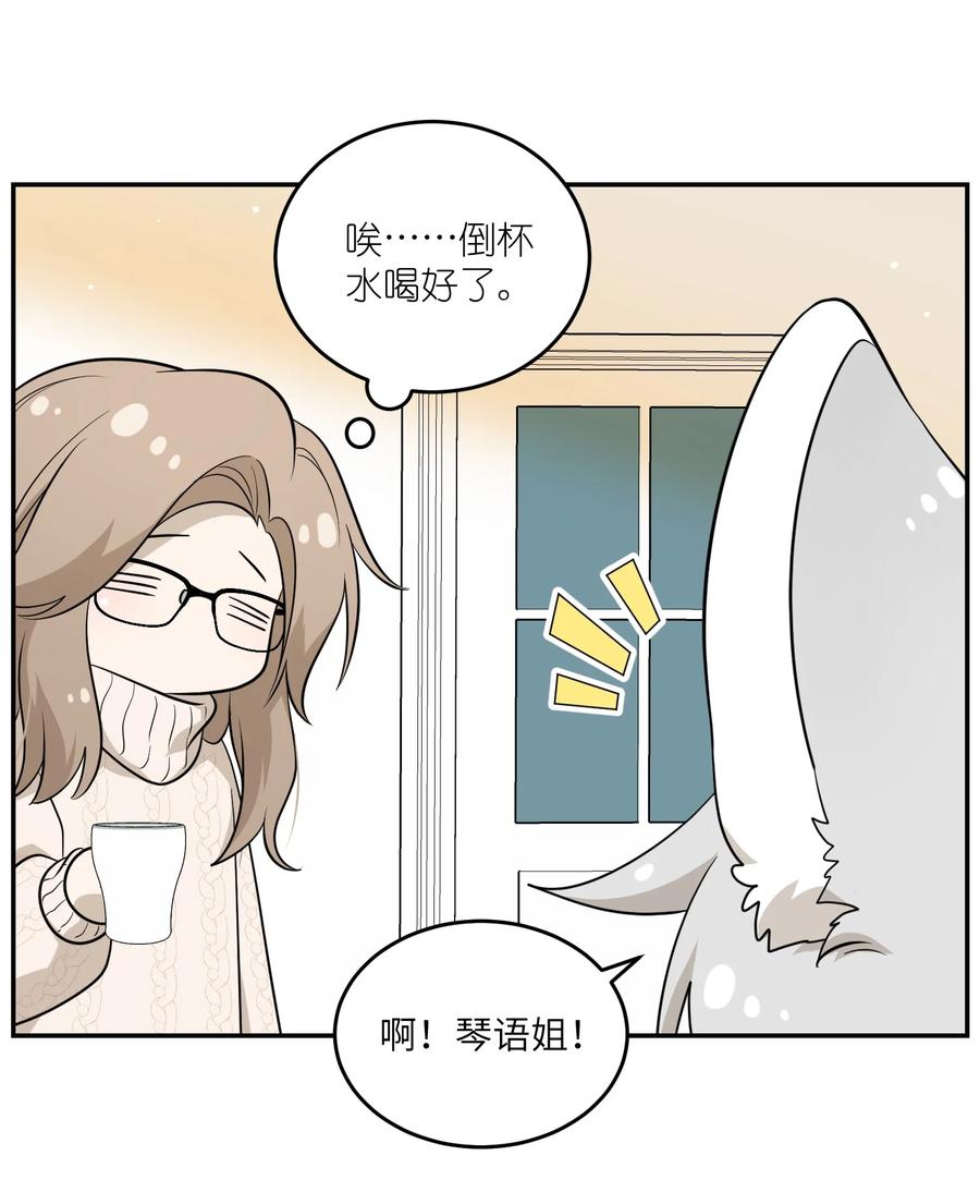 我的食物看起来很可爱 101 剥离 第15页