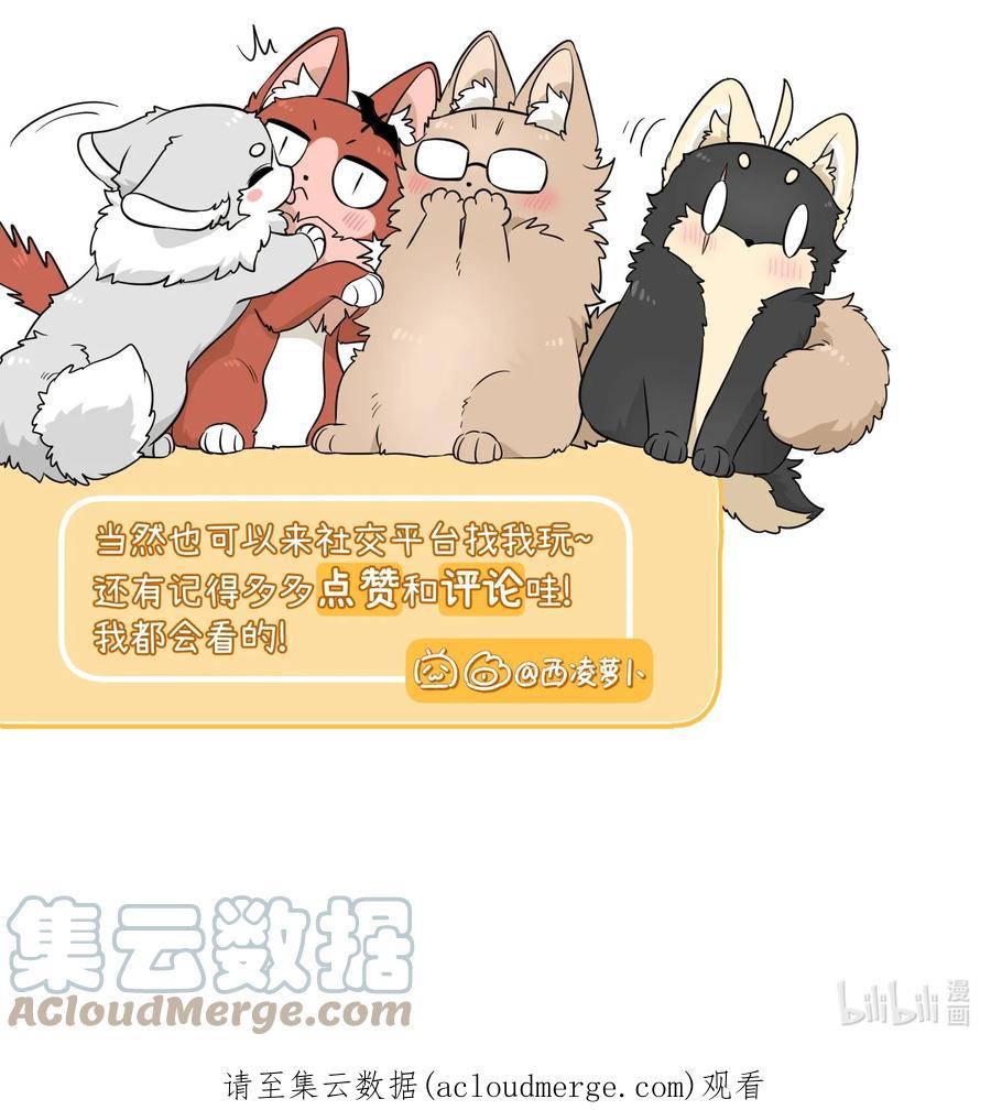 我的食物看起来很可爱 101 剥离 第52页