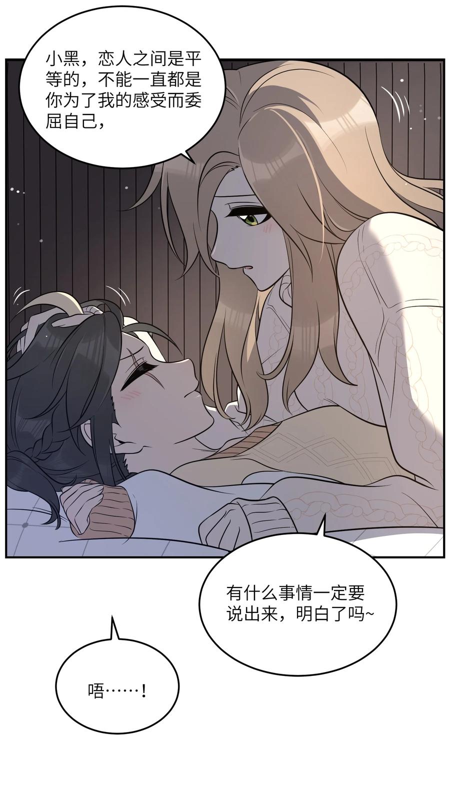我的食物看起来很可爱 102 我…还想要 第22页