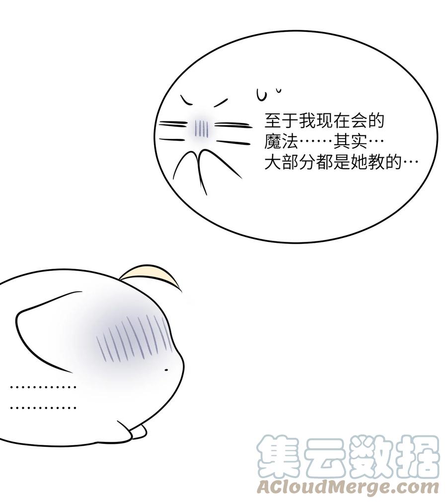 我的食物看起来很可爱 102 我…还想要 第27页