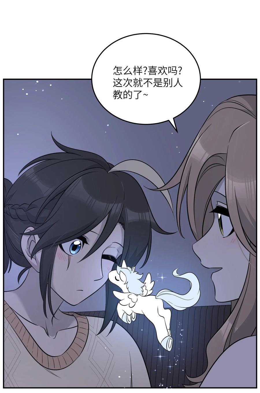 我的食物看起来很可爱 102 我…还想要 第32页
