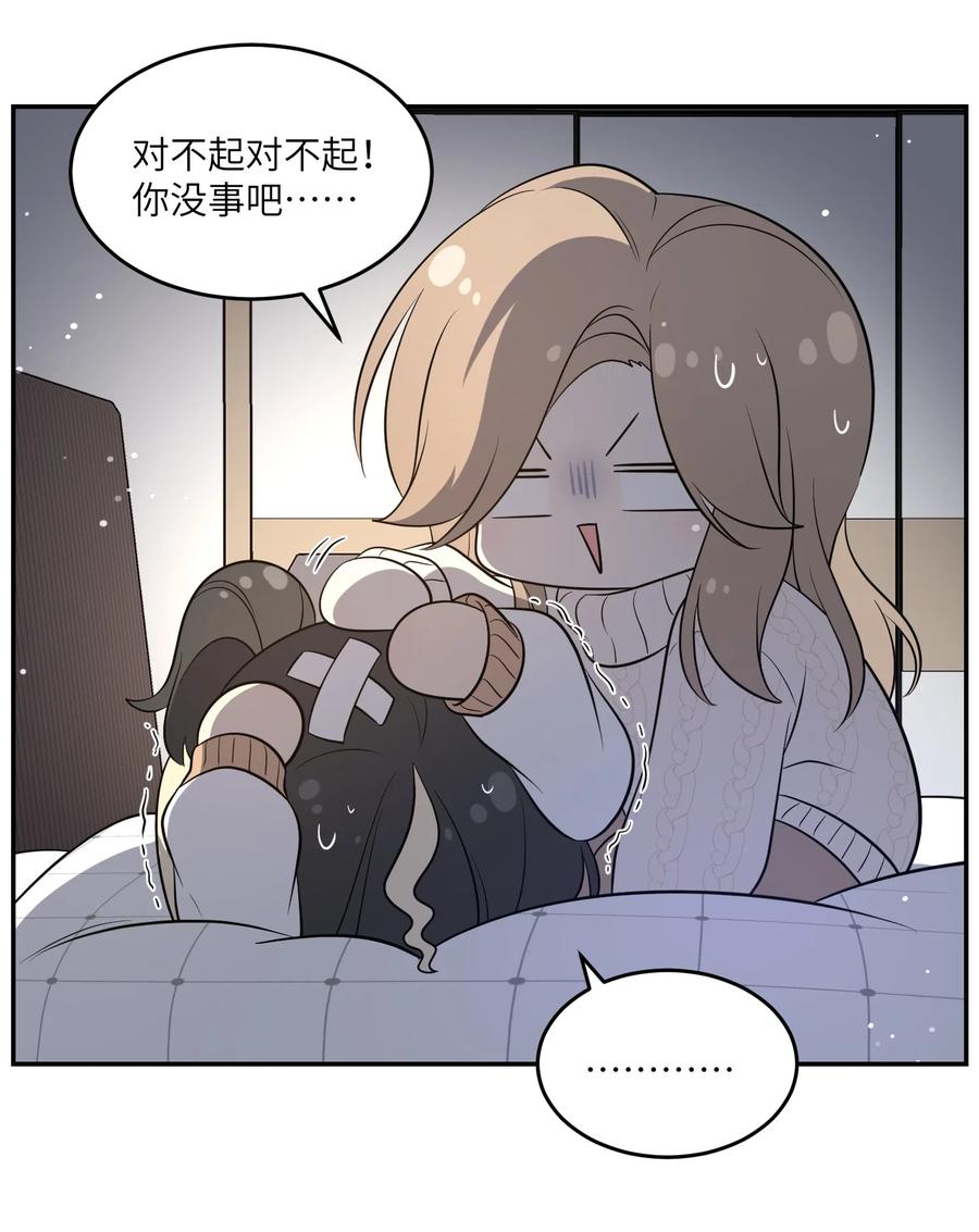 我的食物看起来很可爱 102 我…还想要 第14页