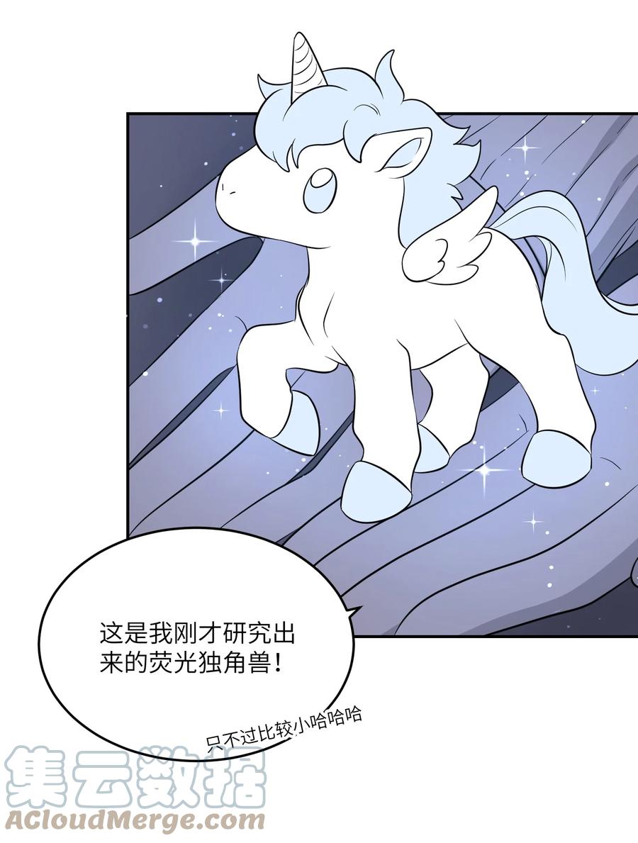 我的食物看起来很可爱 102 我…还想要 第31页