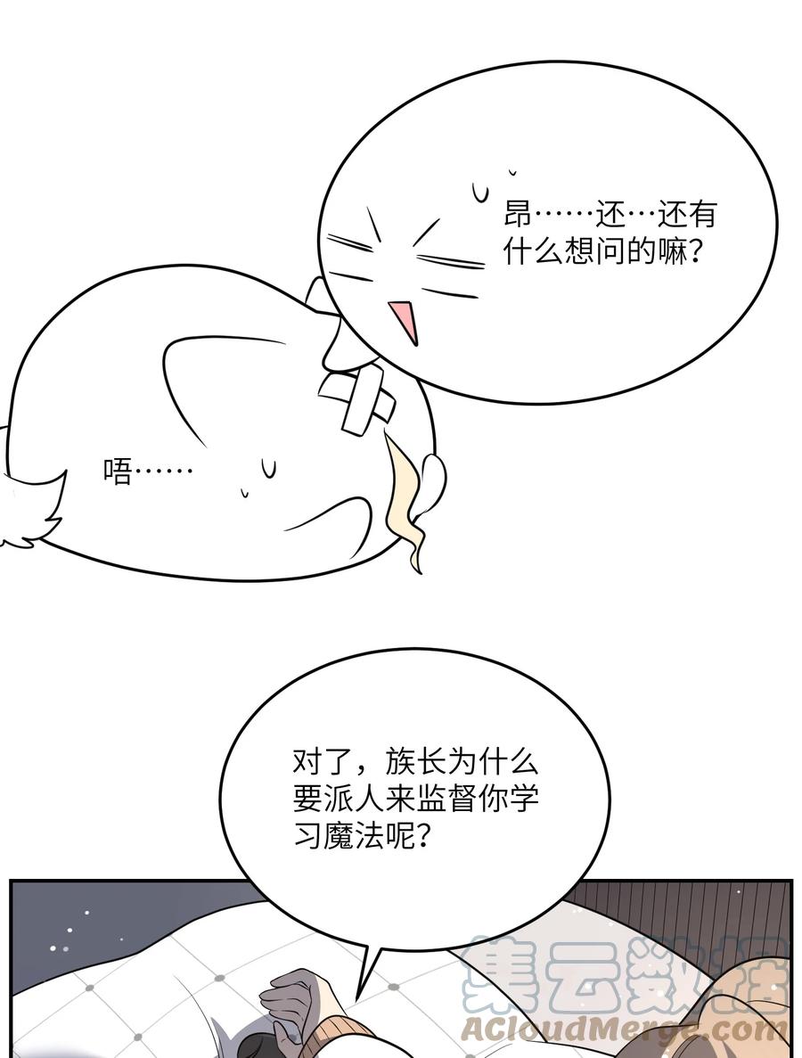 我的食物看起来很可爱 102 我…还想要 第15页