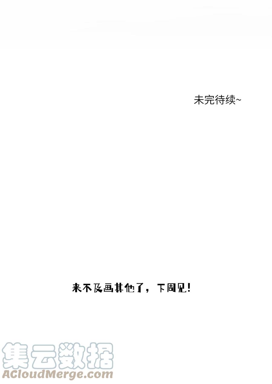 我的食物看起来很可爱 102 我…还想要 第43页