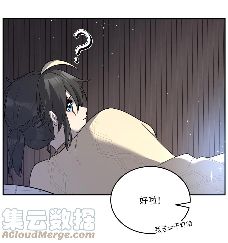 我的食物看起来很可爱 102 我…还想要 第29页