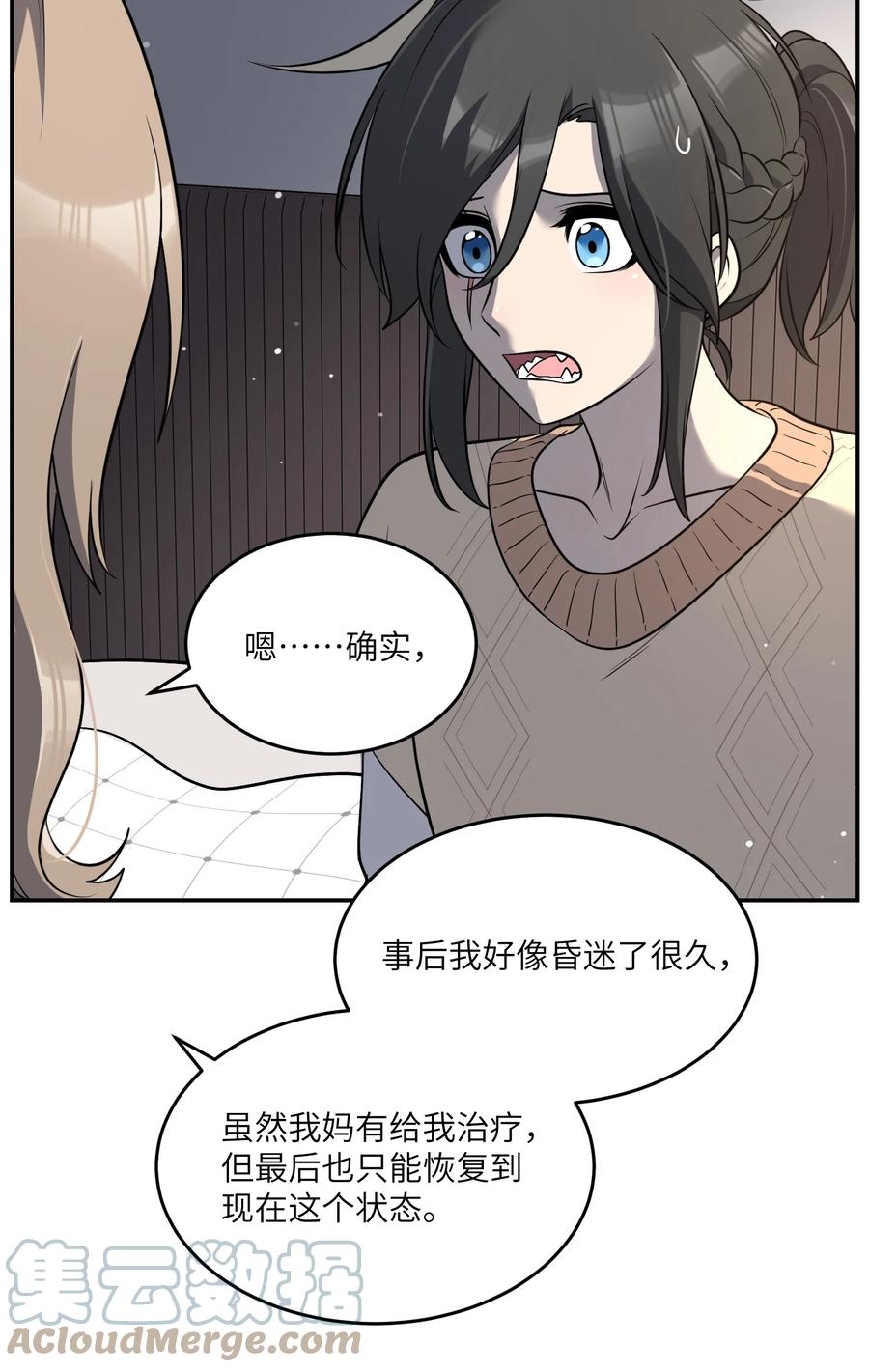我的食物看起来很可爱 102 我…还想要 第3页