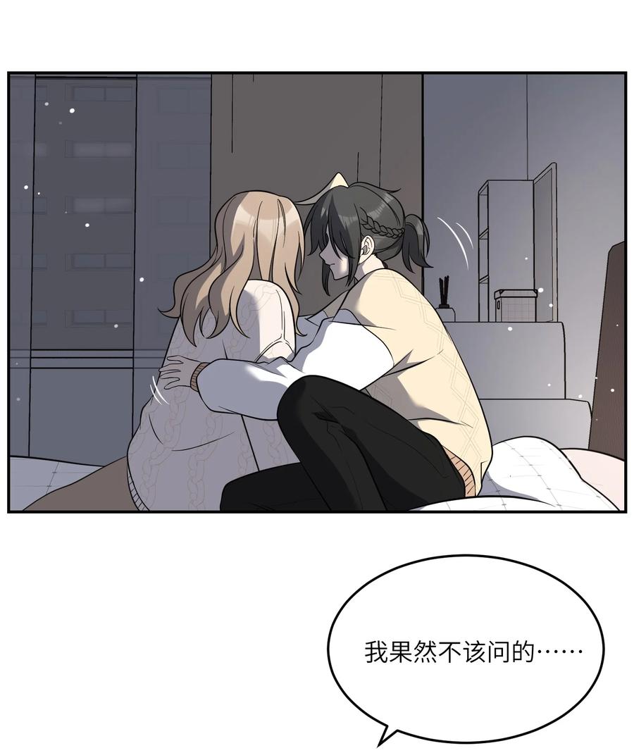 我的食物看起来很可爱 102 我…还想要 第6页