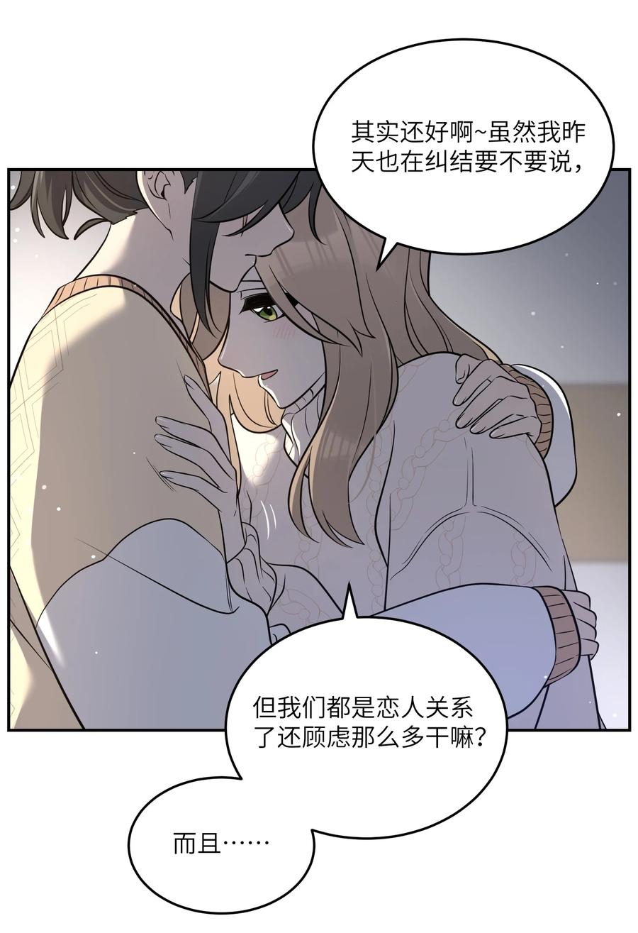 我的食物看起来很可爱 102 我…还想要 第8页