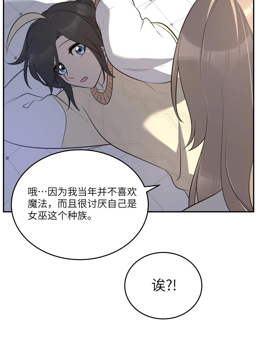 我的食物看起来很可爱 102 我…还想要 第16页