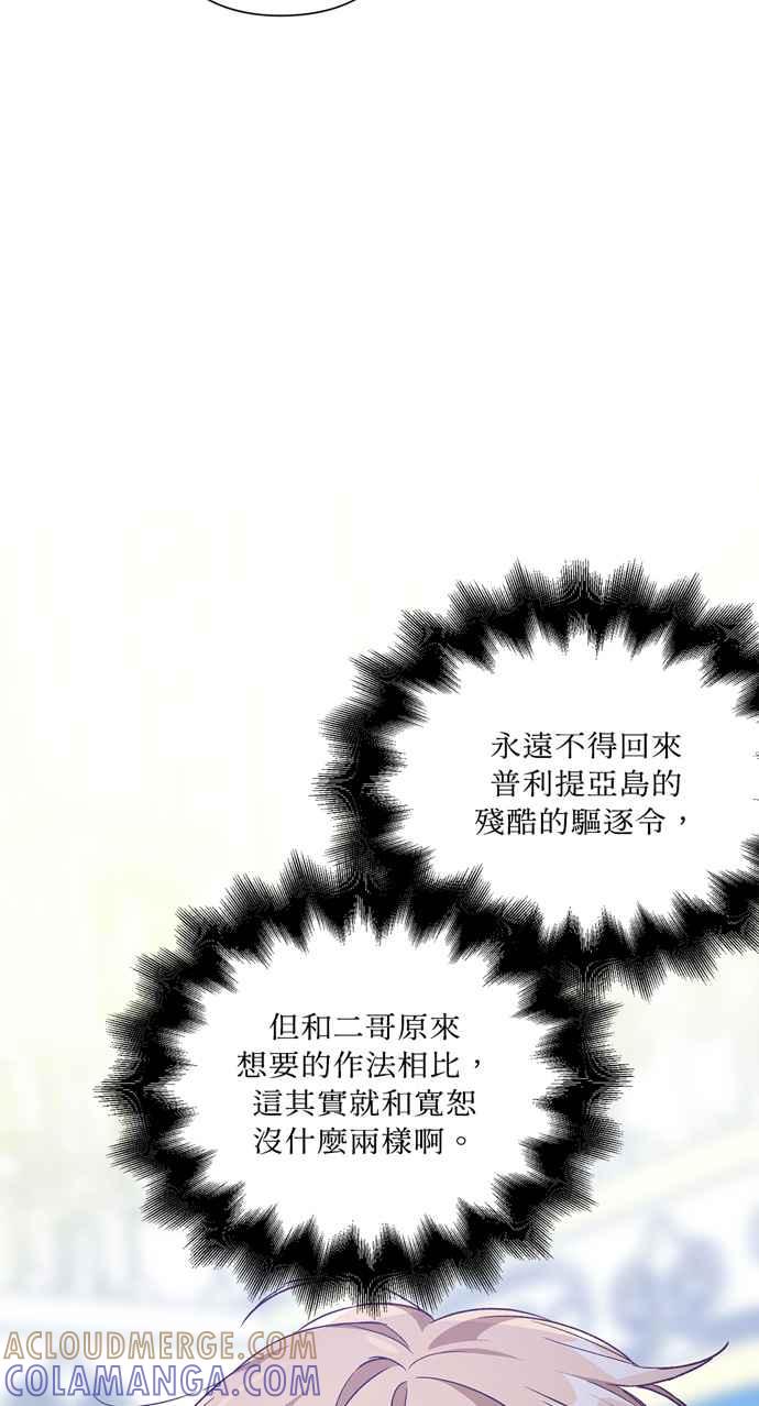 《外科医生爱丽丝》第139话 第46页