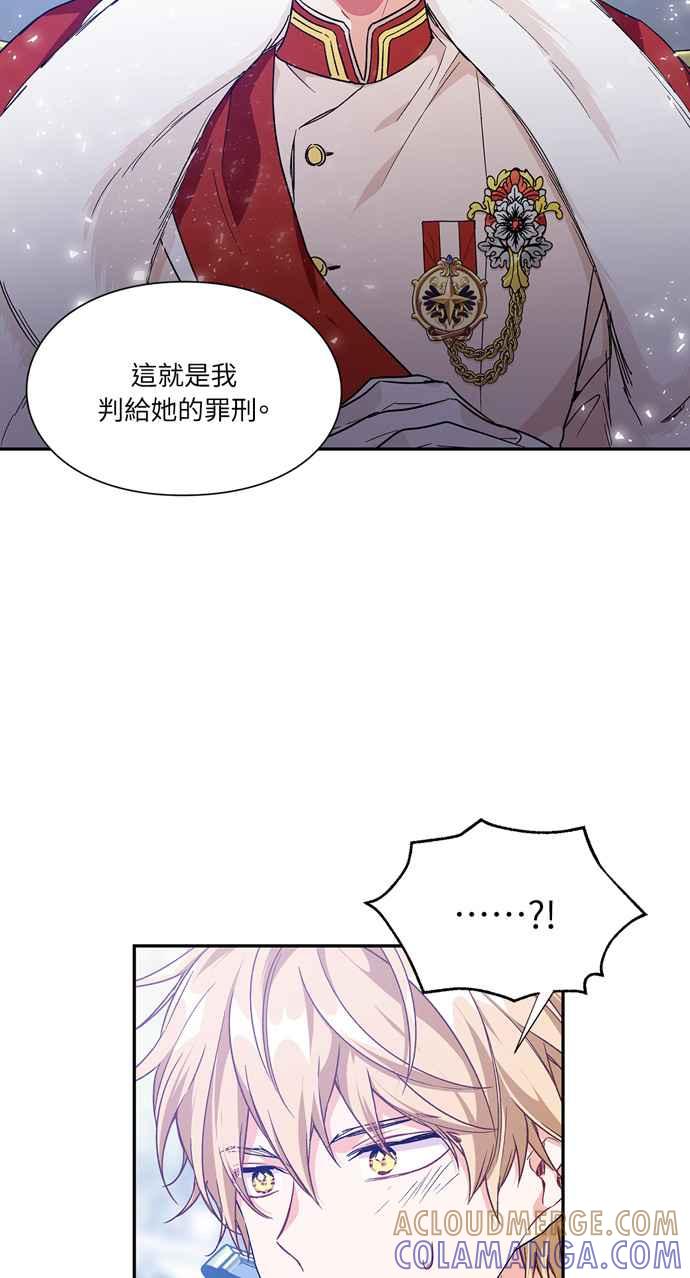《外科医生爱丽丝》第139话 第43页