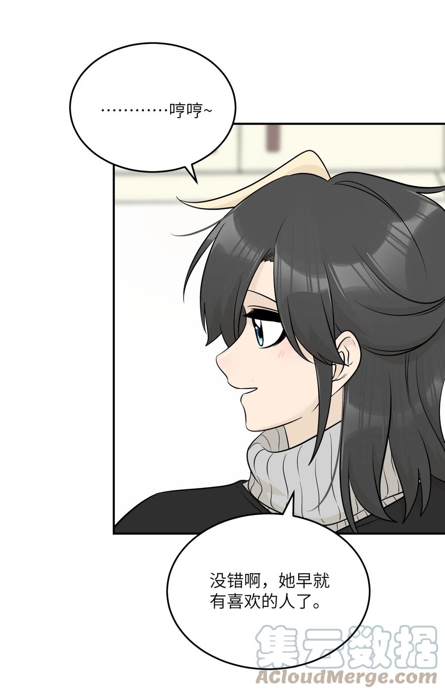 我的食物看起来很可爱 103 猜测 第39页