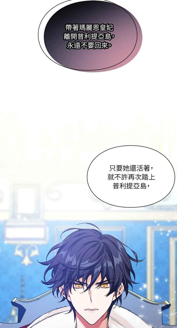 《外科医生爱丽丝》第139话 第42页