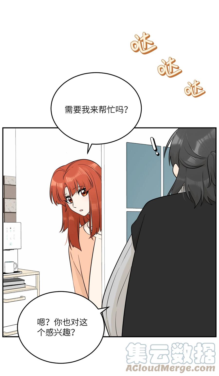 我的食物看起来很可爱 103 猜测 第27页