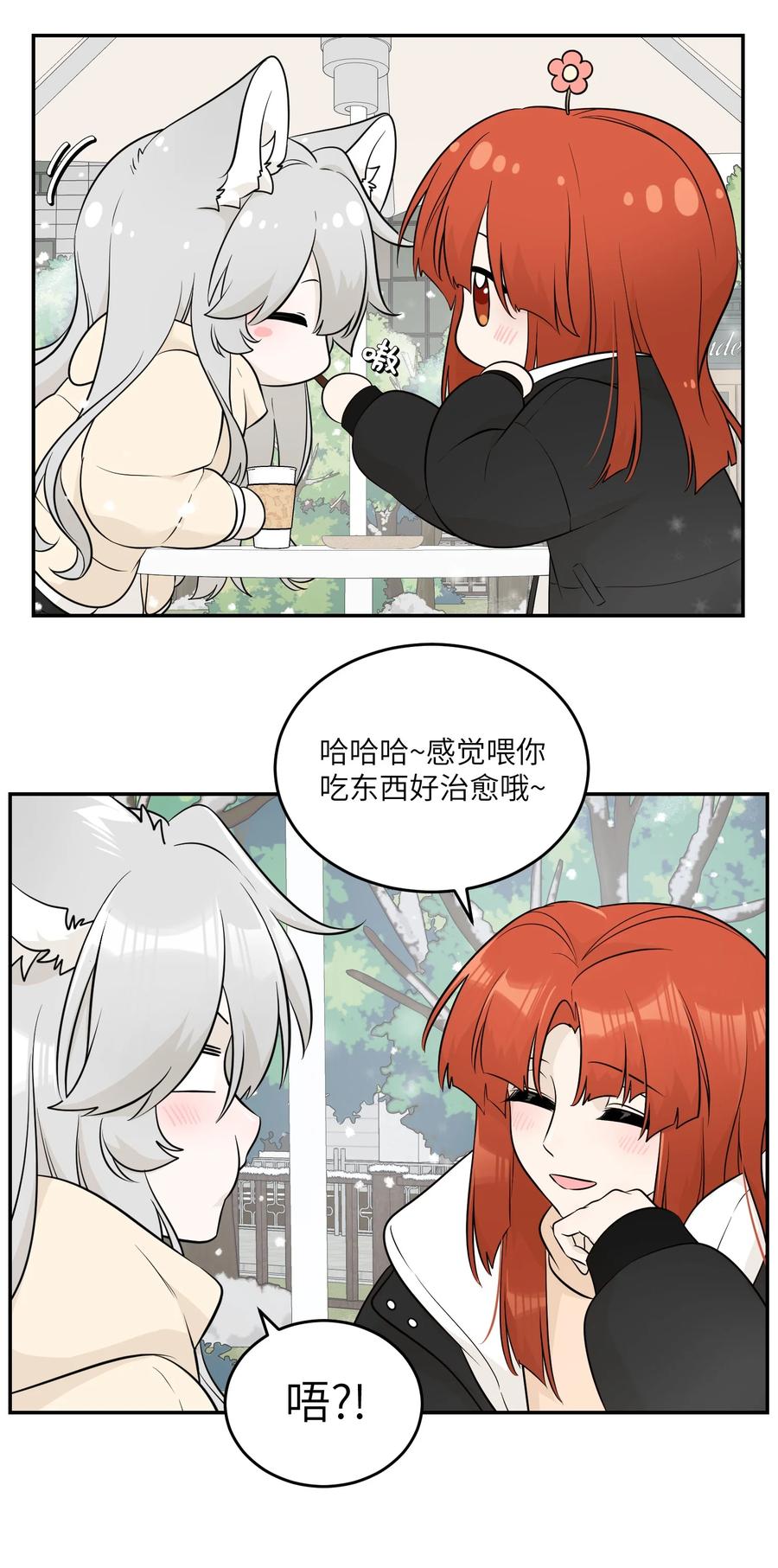我的食物看起来很可爱 103 猜测 第11页