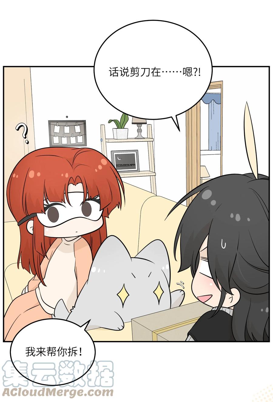 我的食物看起来很可爱 103 猜测 第24页