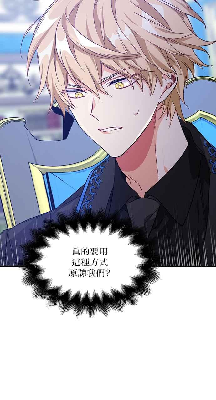 《外科医生爱丽丝》第139话 第47页