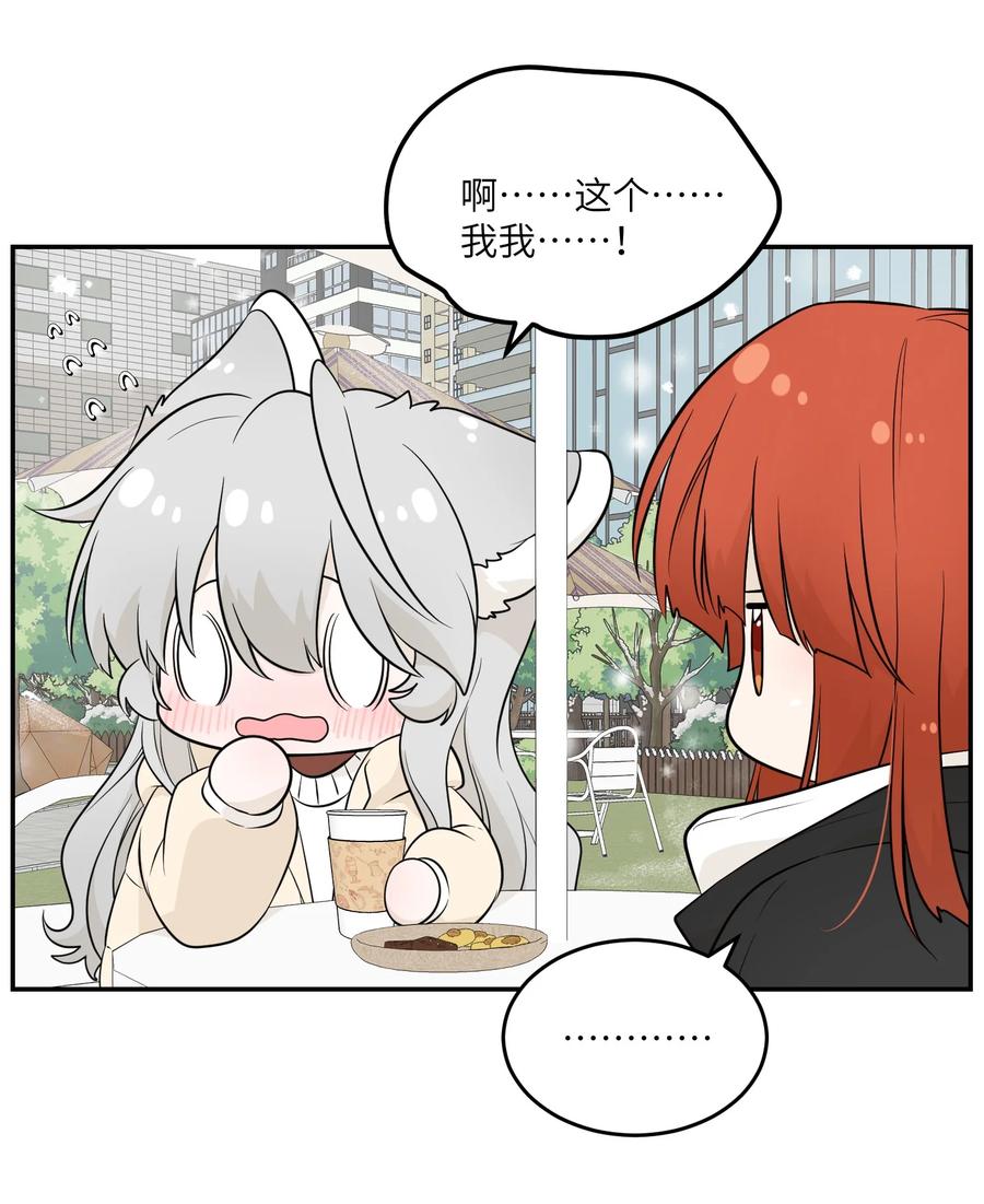 我的食物看起来很可爱 103 猜测 第19页