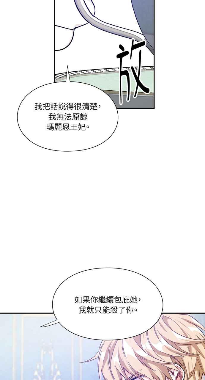 《外科医生爱丽丝》第139话 第38页