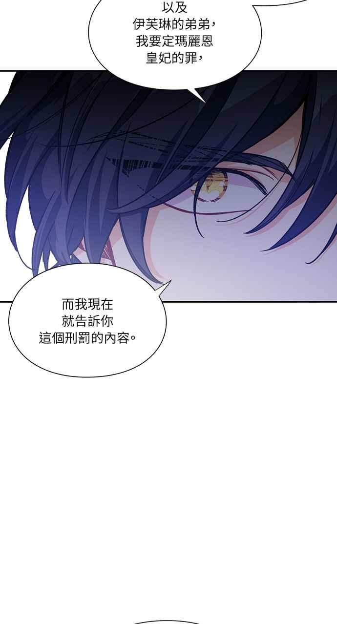 《外科医生爱丽丝》第139话 第41页