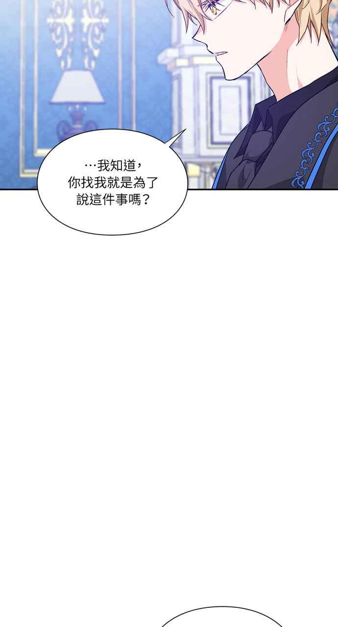 《外科医生爱丽丝》第139话 第39页