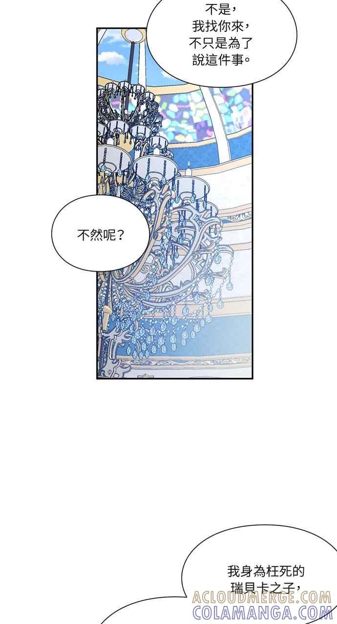 《外科医生爱丽丝》第139话 第40页