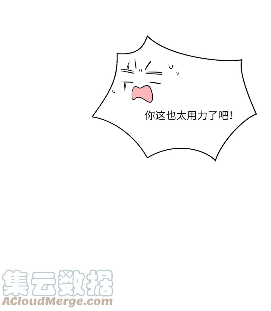 我的食物看起来很可爱 103 猜测 第42页