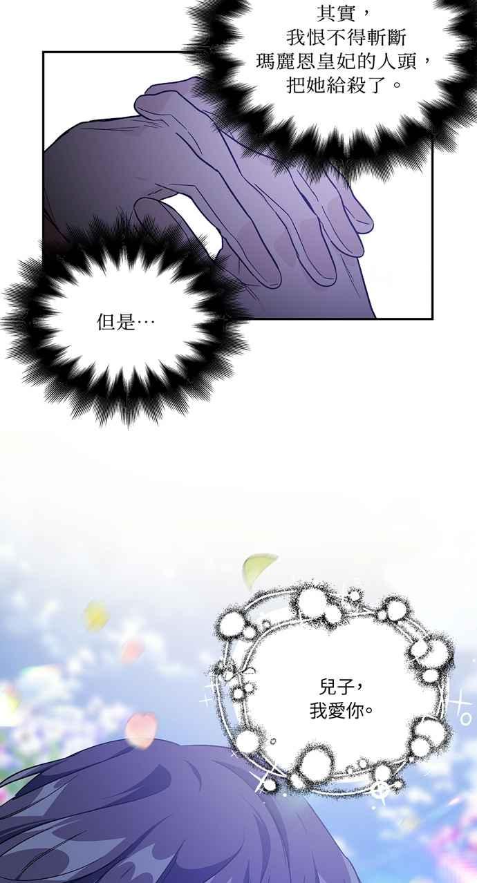 《外科医生爱丽丝》第139话 第50页