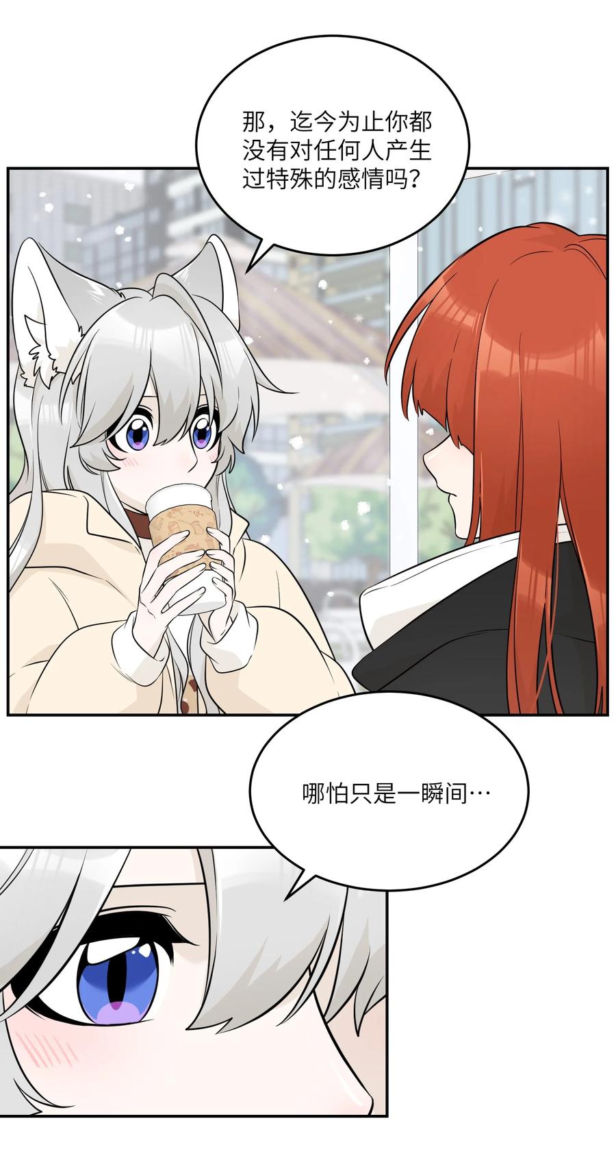 我的食物看起来很可爱 103 猜测 第16页