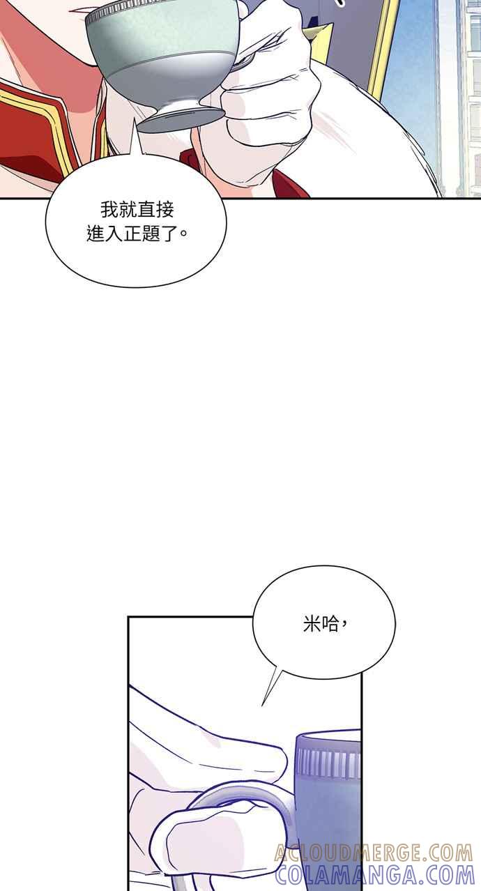 《外科医生爱丽丝》第139话 第37页