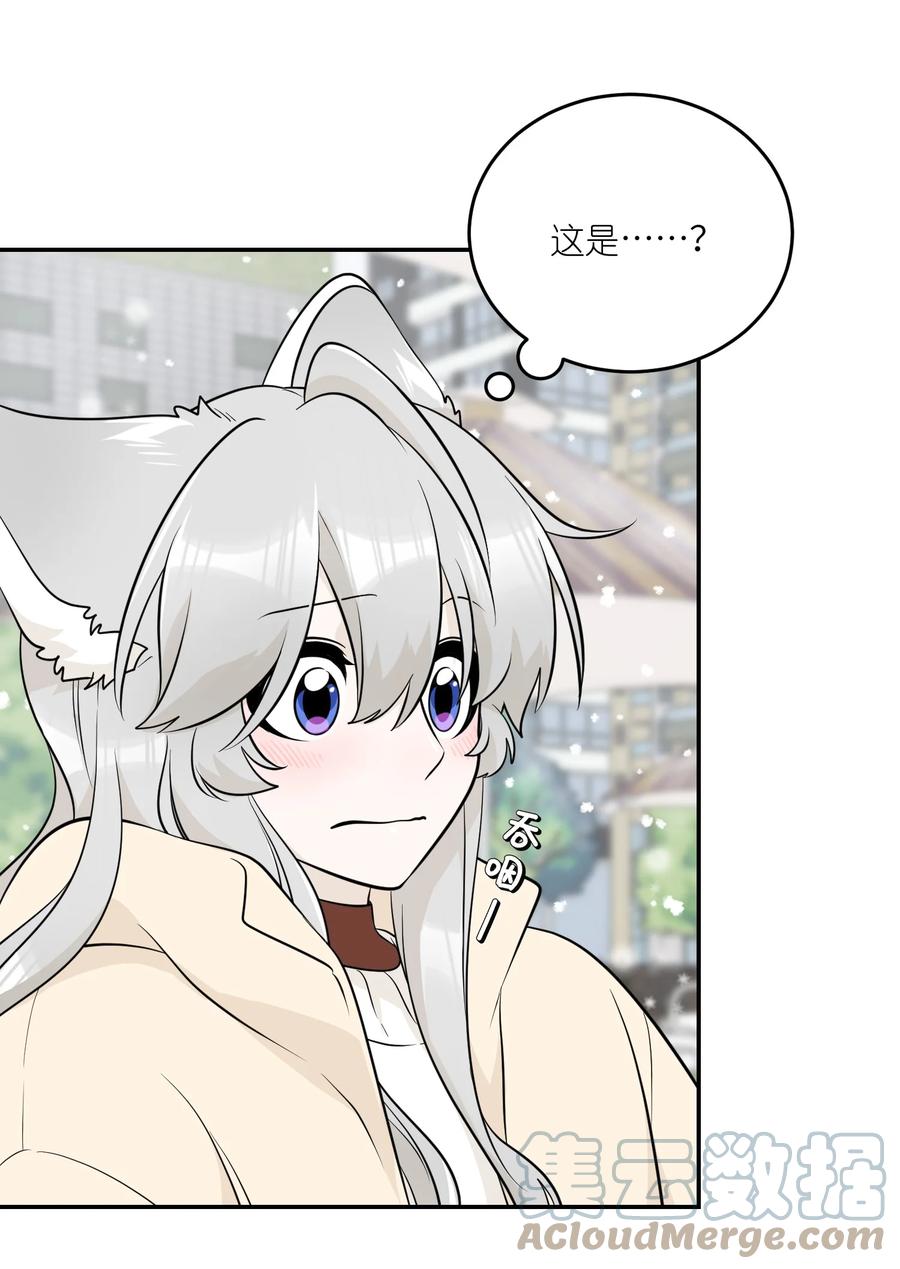 我的食物看起来很可爱 103 猜测 第12页