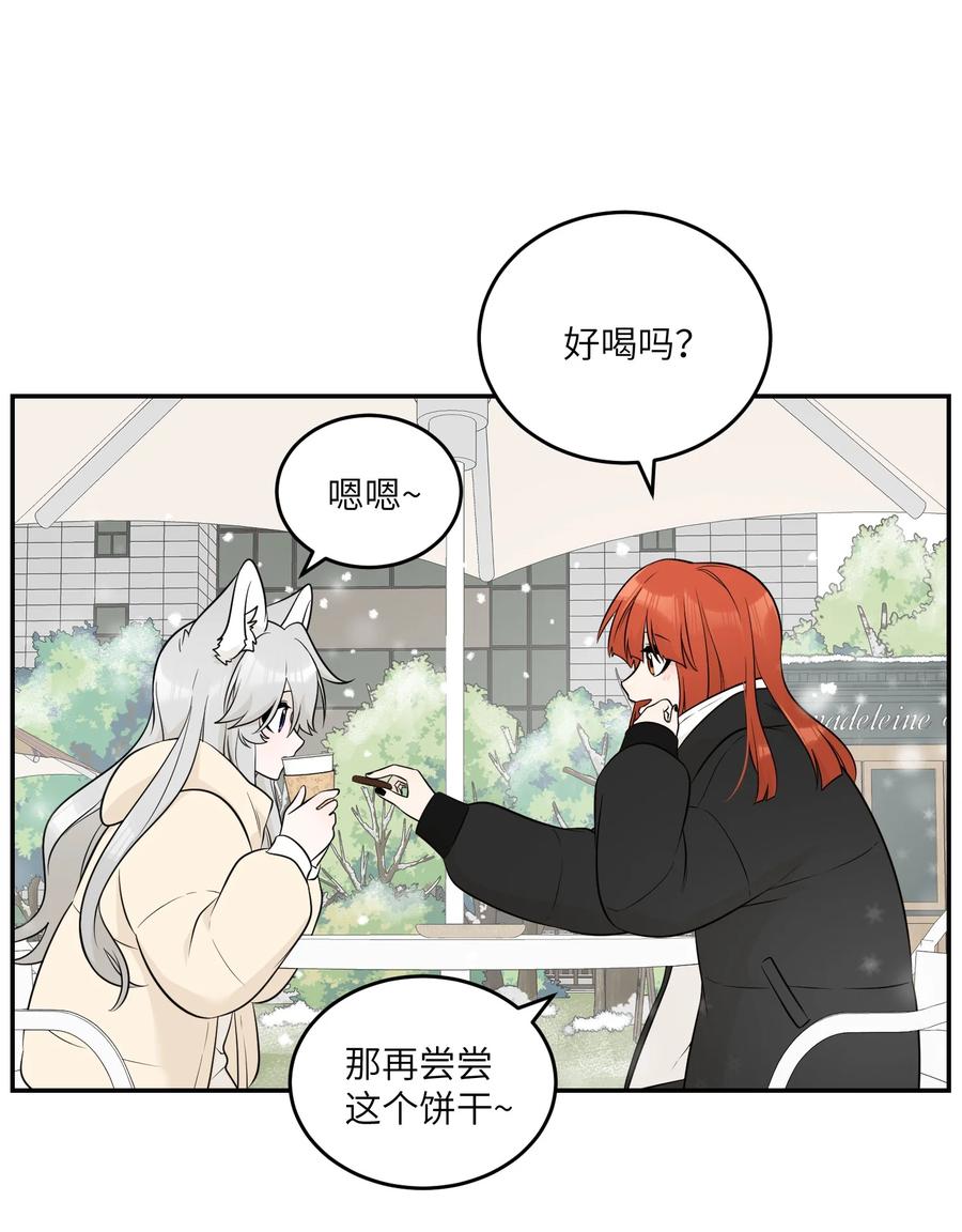 我的食物看起来很可爱 103 猜测 第10页