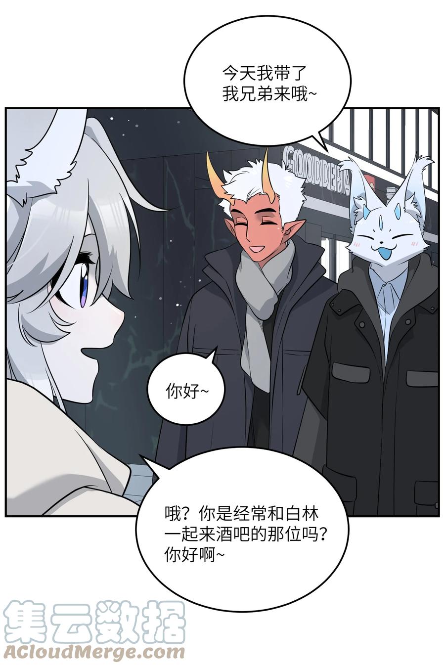我的食物看起来很可爱 104 你到底喜欢谁？ 第35页