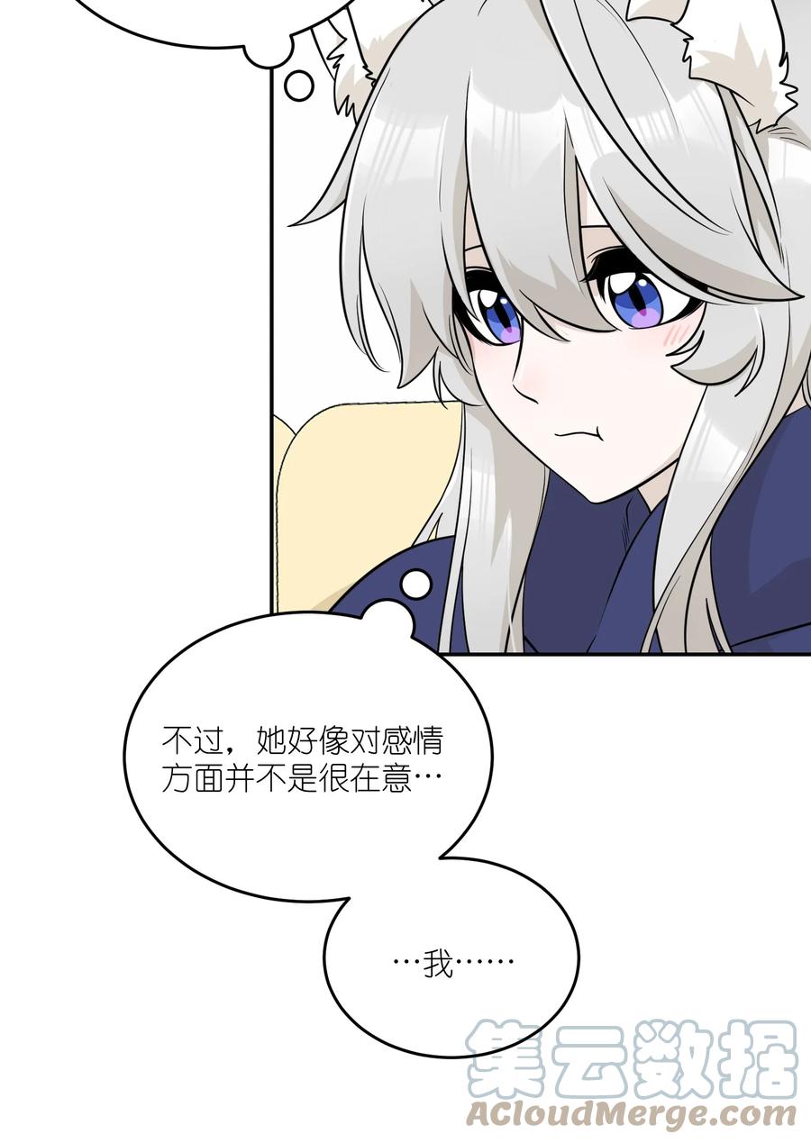 我的食物看起来很可爱 104 你到底喜欢谁？ 第19页