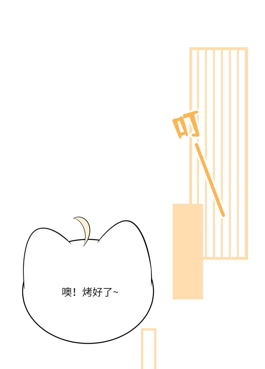 我的食物看起来很可爱 104 你到底喜欢谁？ 第2页