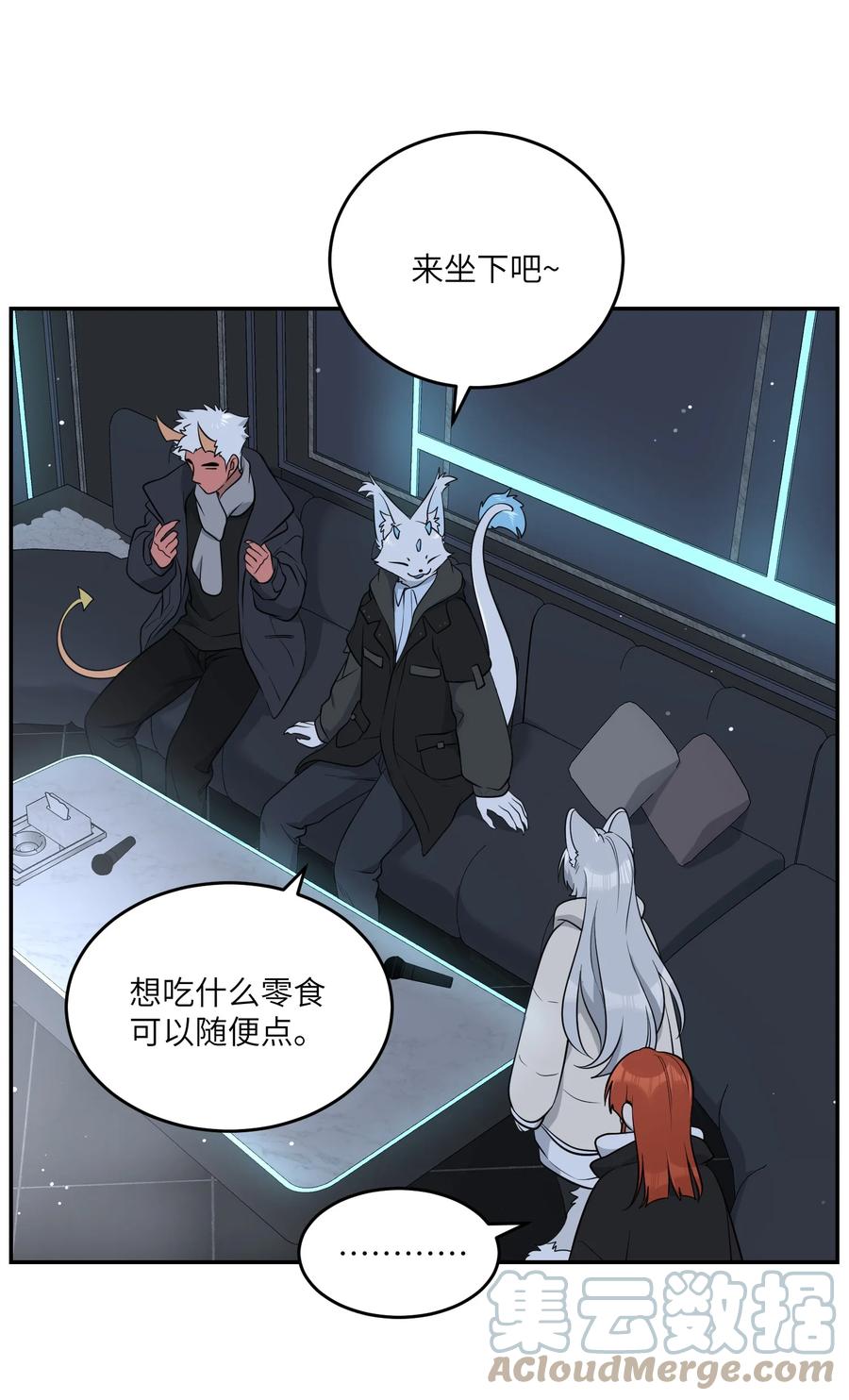 我的食物看起来很可爱 104 你到底喜欢谁？ 第37页