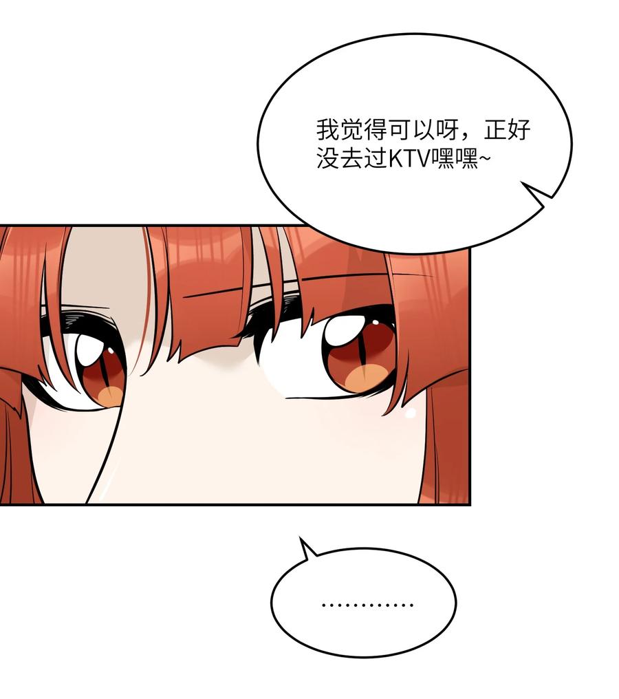 我的食物看起来很可爱 104 你到底喜欢谁？ 第28页