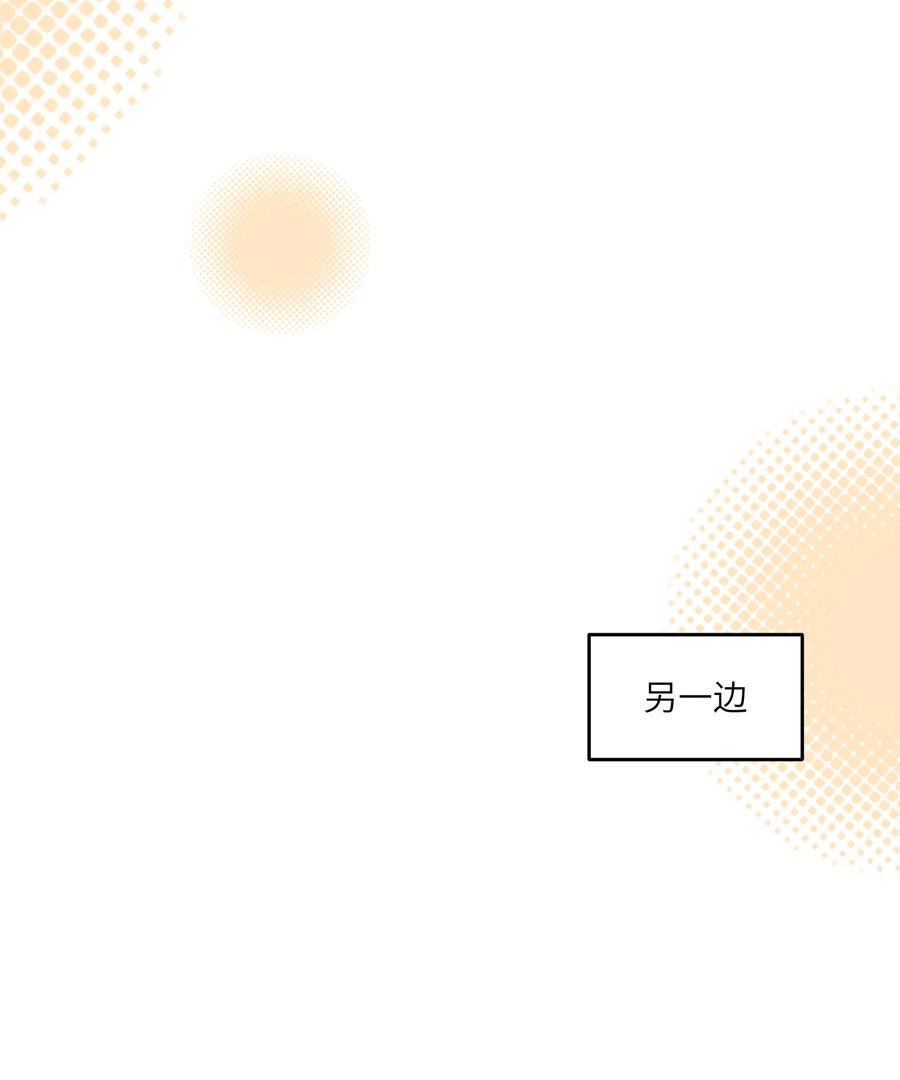 我的食物看起来很可爱 104 你到底喜欢谁？ 第16页