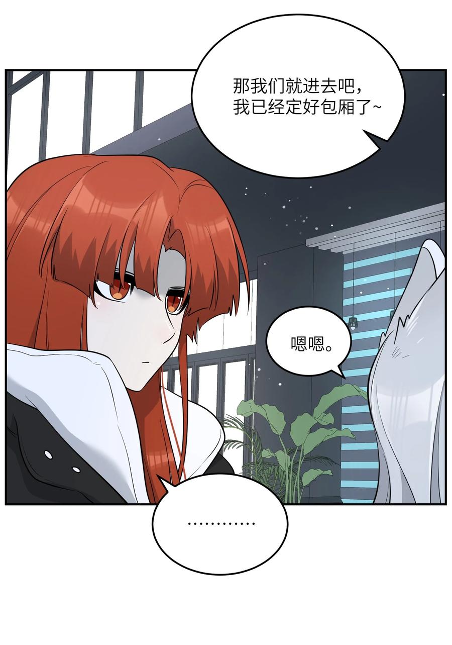 我的食物看起来很可爱 104 你到底喜欢谁？ 第36页