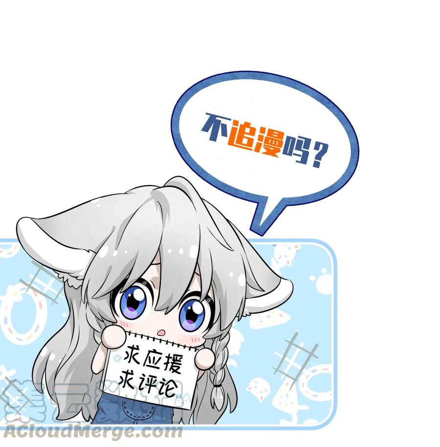 我的食物看起来很可爱 010 狼妹有了心事 第37页