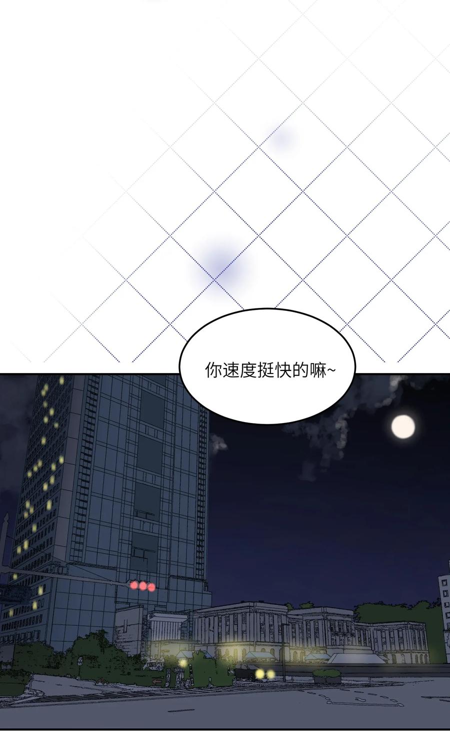 我的食物看起来很可爱 010 狼妹有了心事 第27页