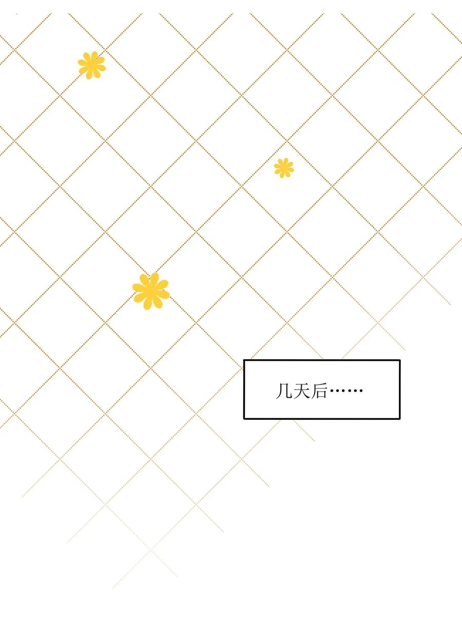 我的食物看起来很可爱 010 狼妹有了心事 第12页