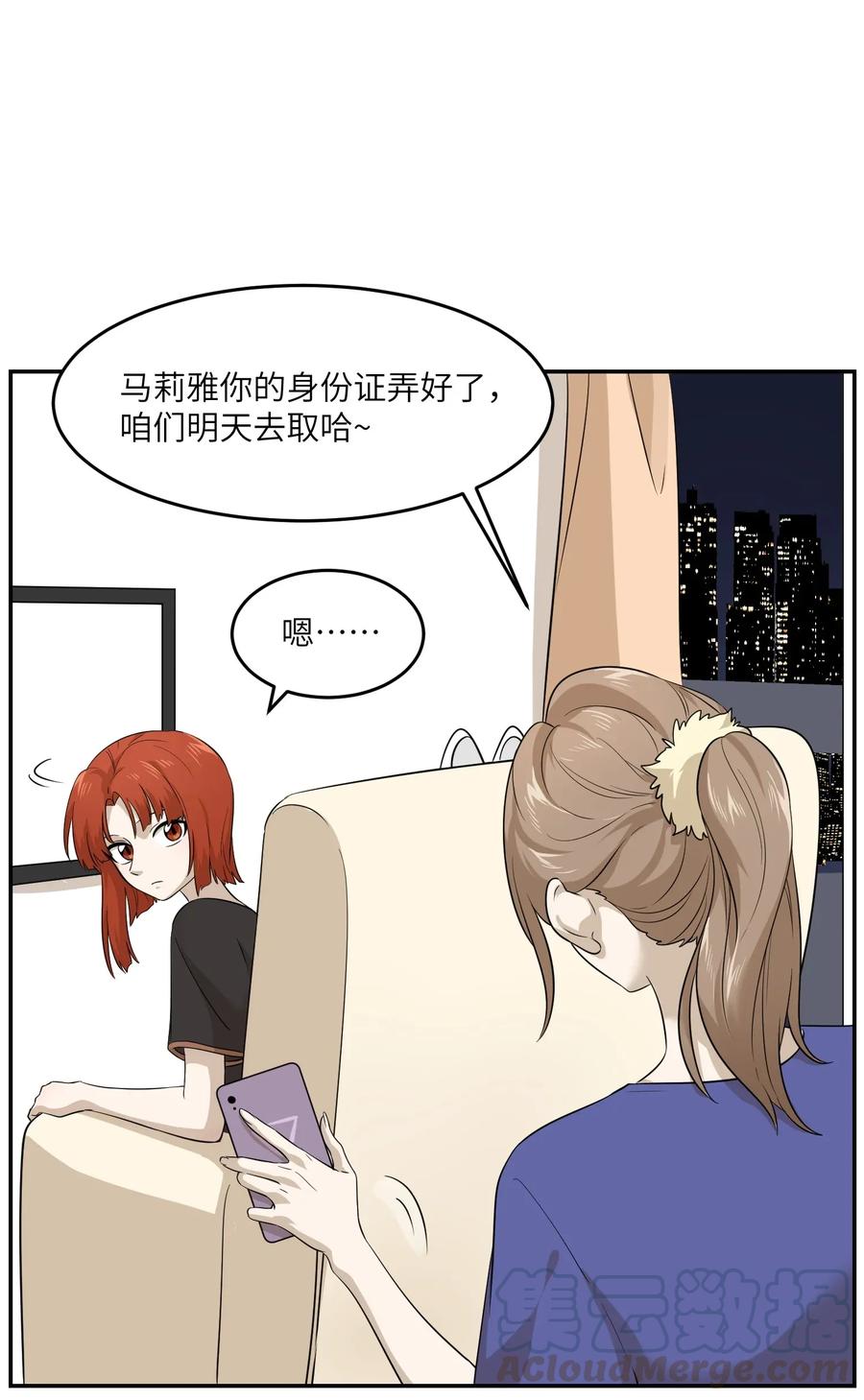 我的食物看起来很可爱 010 狼妹有了心事 第13页