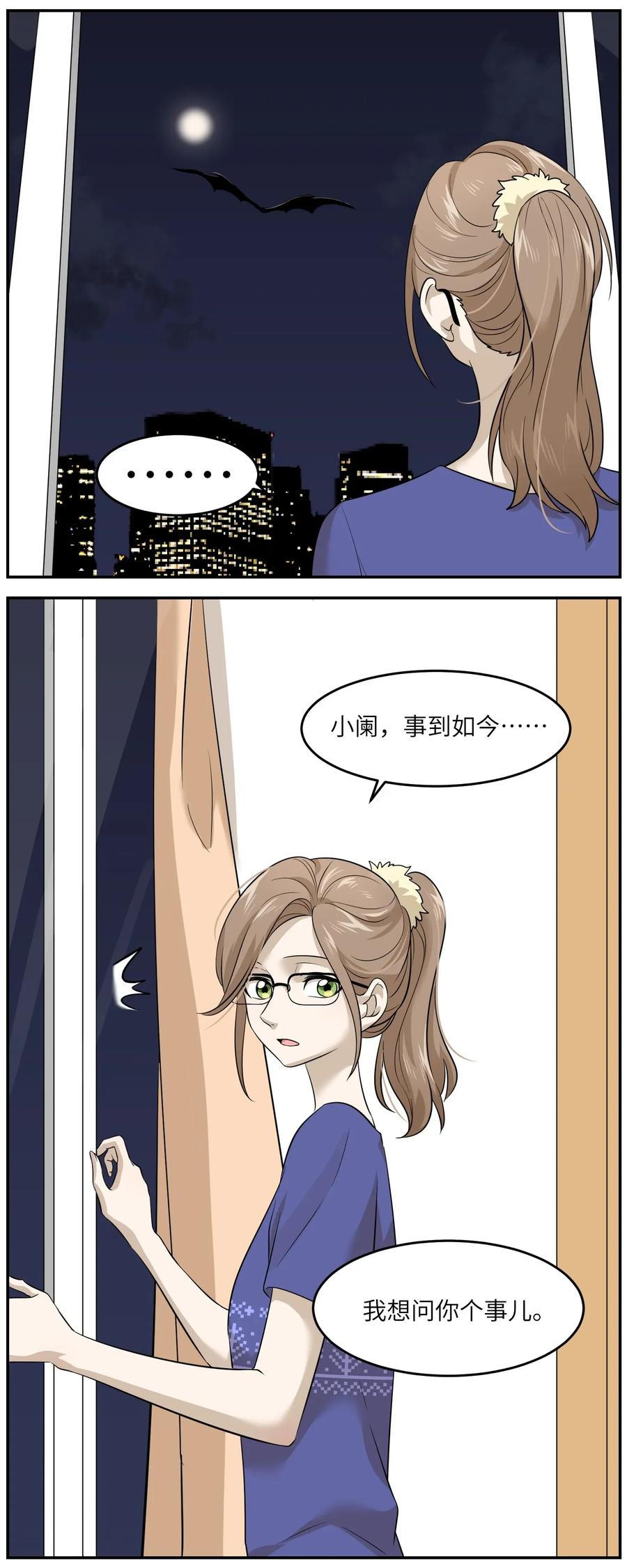 我的食物看起来很可爱 010 狼妹有了心事 第21页