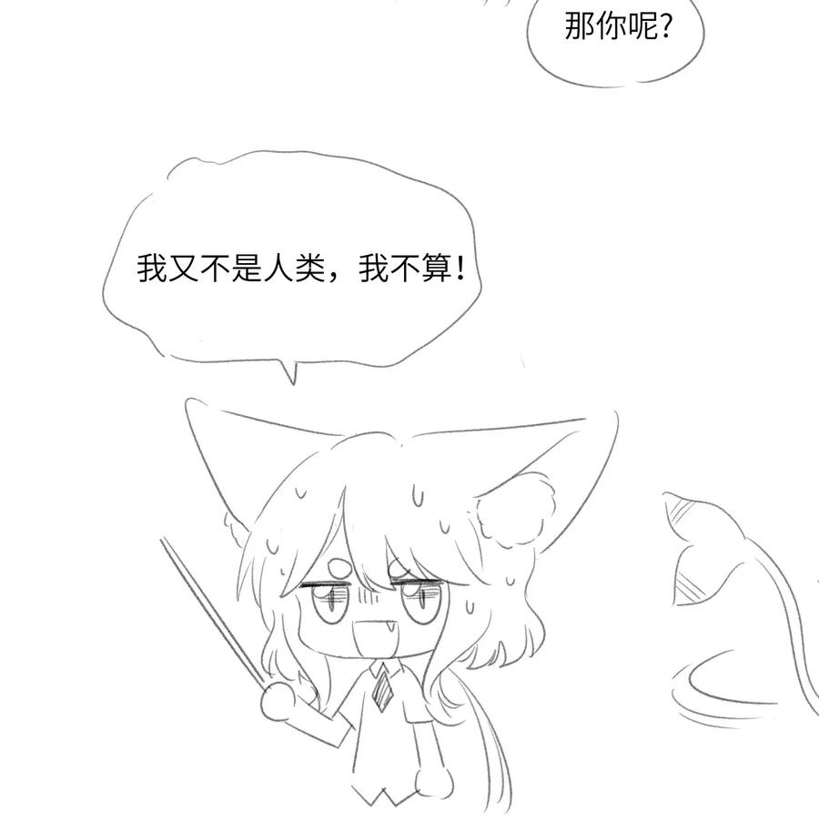 我的食物看起来很可爱 010 狼妹有了心事 第36页