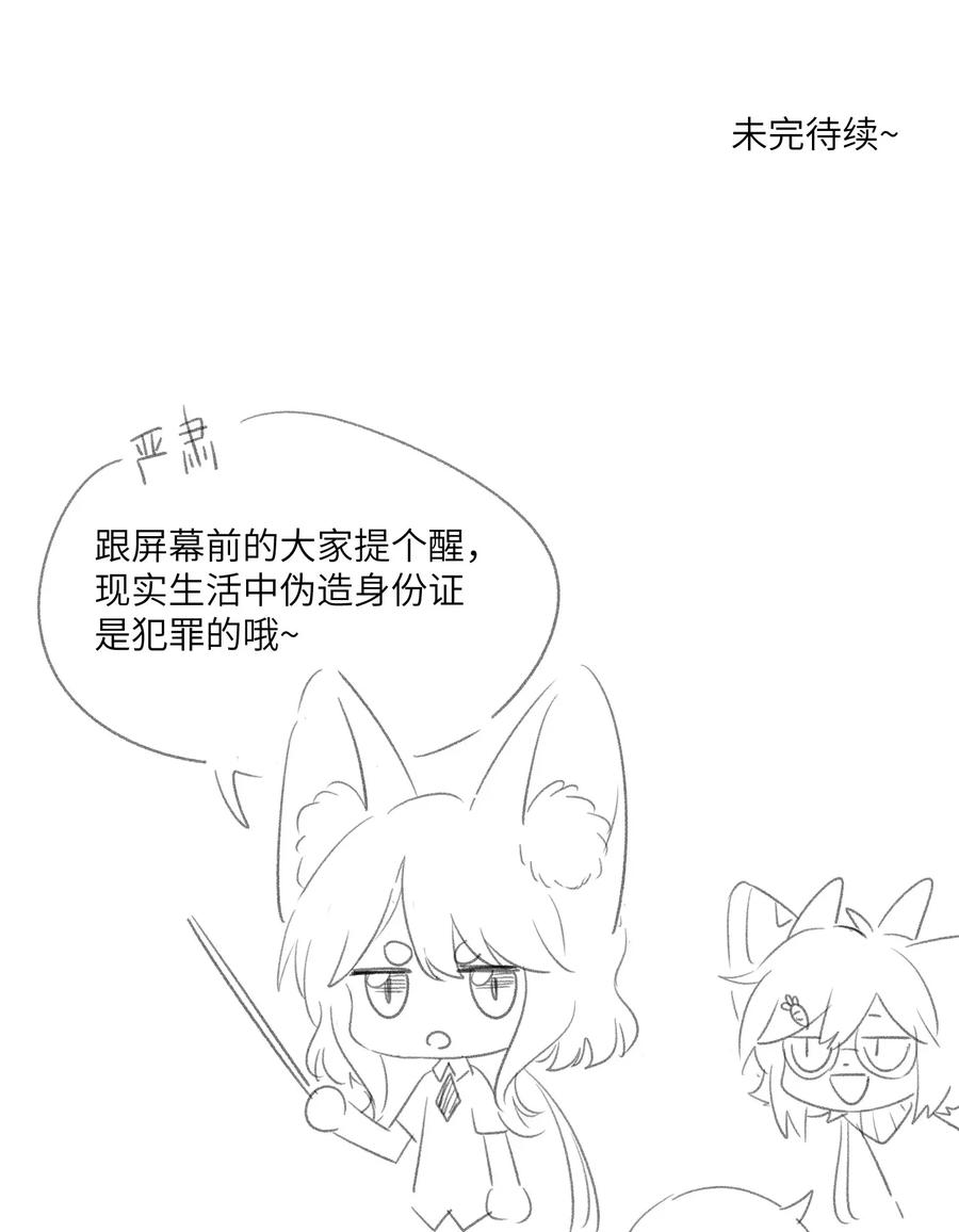 我的食物看起来很可爱 010 狼妹有了心事 第35页