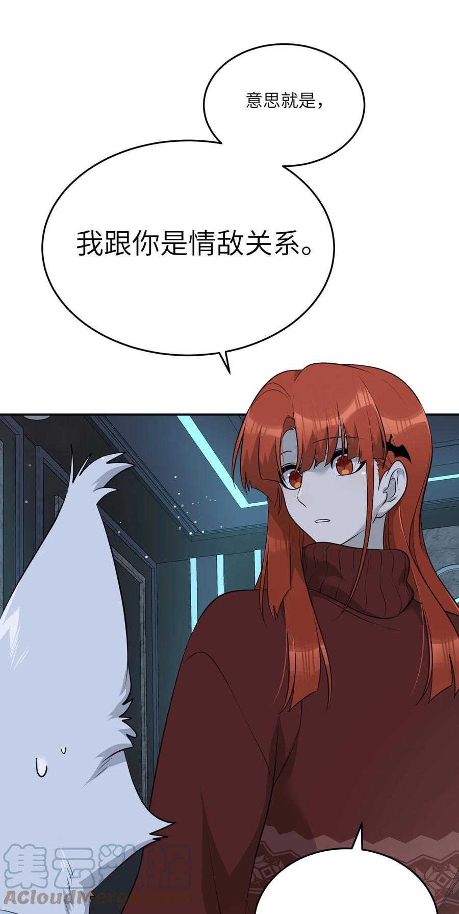 我的食物看起来很可爱 105 是你啊！一直都是！ 第27页