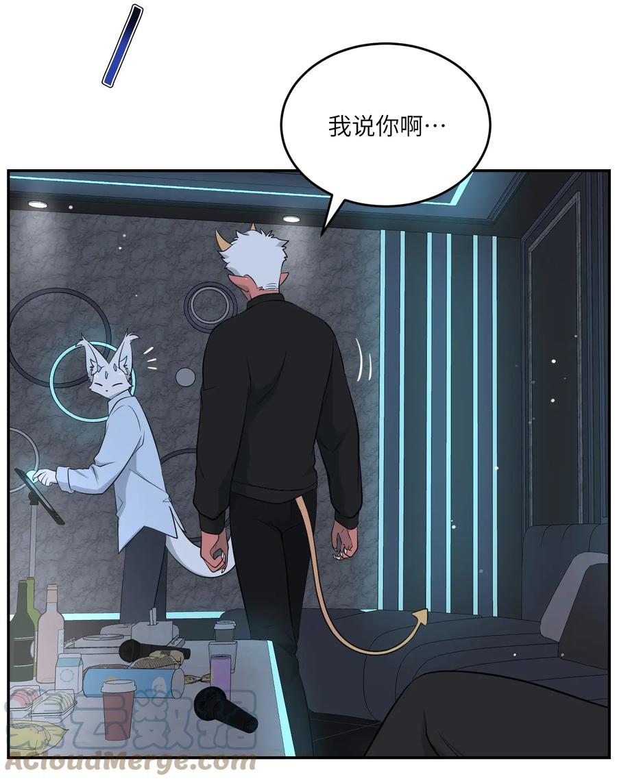 我的食物看起来很可爱 105 是你啊！一直都是！ 第19页