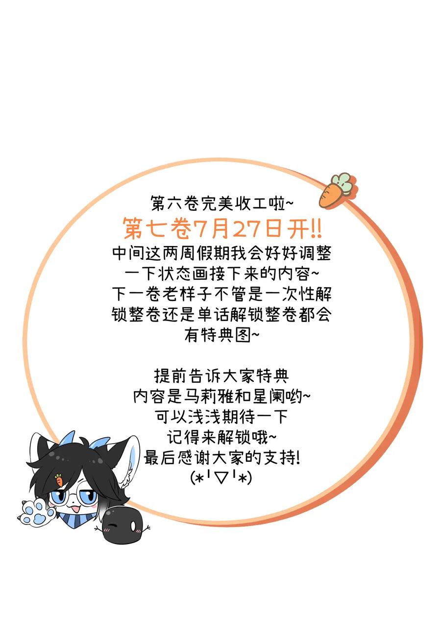我的食物看起来很可爱 105 是你啊！一直都是！ 第40页